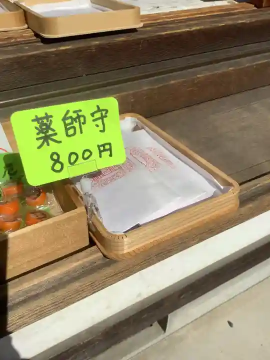 清洲山王宮 日吉神社の授与品その他