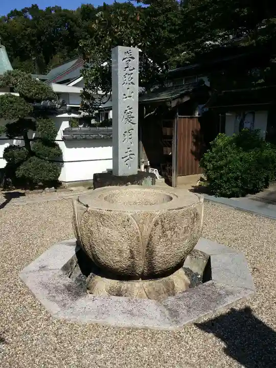 慶明寺のその他建物