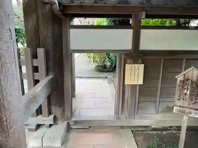 極楽寺（霊鷲山感應院極楽律寺）の山門・神門