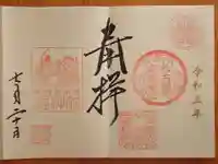 名古屋東照宮(愛知県)