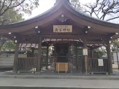 西宮神社(兵庫県)