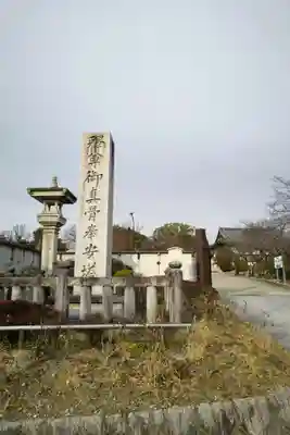 覚王山 日泰寺のその他建物