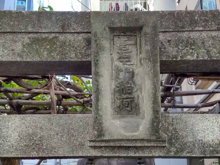 吾右エ門稲荷神社のその他建物