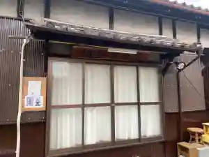 愛染堂(奈良県)
