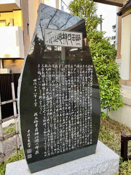 大國神社(東京都)