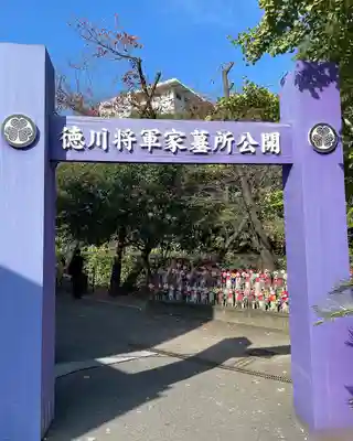 増上寺(東京都)