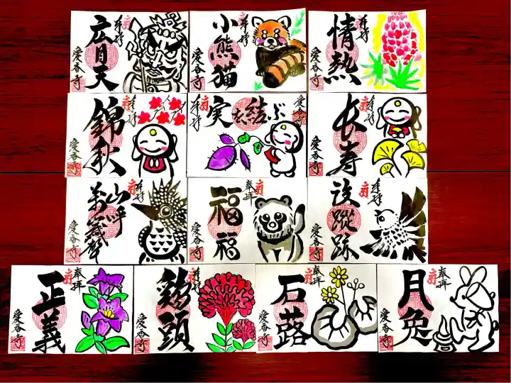 愛香寺(宮崎県)