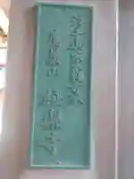 極楽寺のその他建物