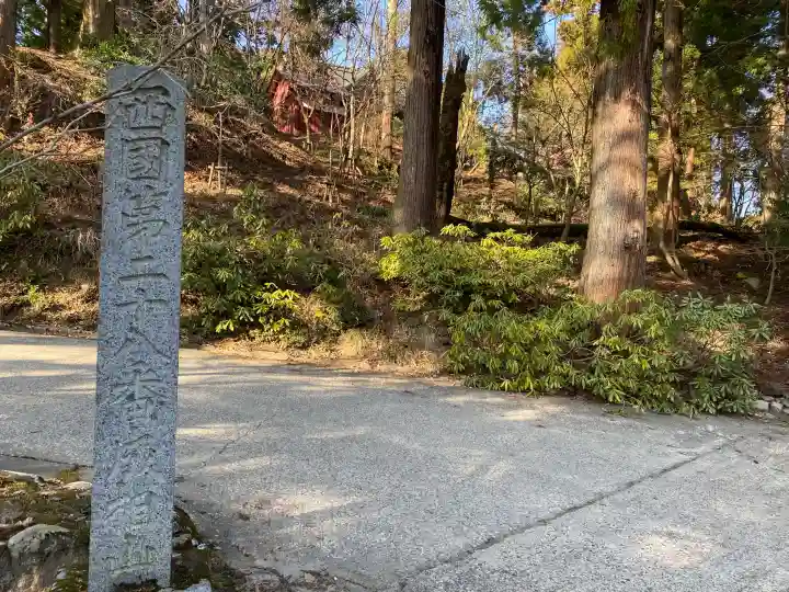 成相寺の{uncategorized: "未分類", other: "その他", undefined: "問題あり", building: "その他建物", grave: "お墓", sacred_gate: "鳥居", guardian: "狛犬", statue: "像", buddha: "仏像", history: "歴史", nature: "自然", garden: "庭園", animal: "動物", pagoda: "塔", temizu: "手水舎", mountain_gate: "山門・神門", sanctuary: "本殿・本堂", subordinate: "末社・摂社", art: "芸術", scenery: "景色", jizo: "地蔵", ema: "絵馬", goshuin: "御朱印", omikuji: "おみくじ", items: "授与品その他", amulet: "お守り", goshuincho: "御朱印帳", eats: "食事", festival: "お祭り", votive_dance: "神楽", shichigosan: "七五三参", wedding: "結婚式", experience: "体験その他", initially: "初詣", around: "周辺", anti_infection: "感染症対策"}