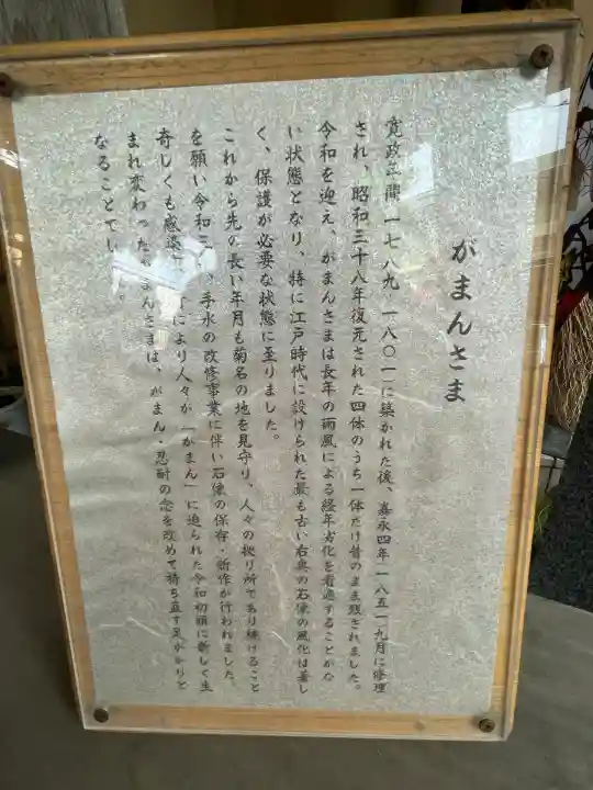 菊名神社(神奈川県)