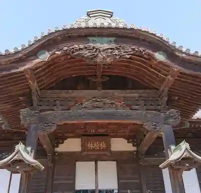 弘経寺(茨城県)
