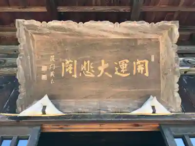 国宝 大法寺のその他建物