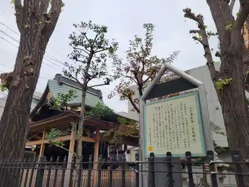 南千住日枝神社のその他建物