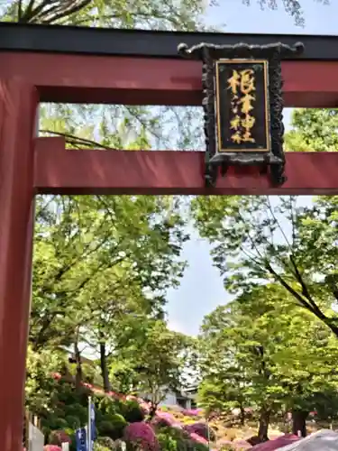 根津神社の鳥居