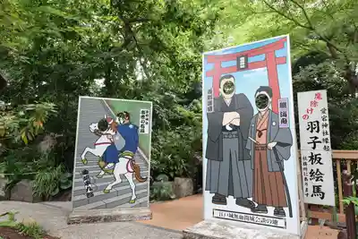 愛宕神社(東京都)