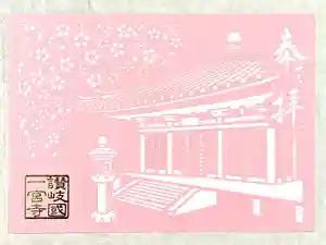 一宮寺の御朱印 2025年03月27日(木)〜(2025年03月24日(月) 15時40分51秒投稿)