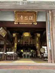 法恩寺(埼玉県)