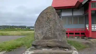 豊岬稲荷神社の歴史