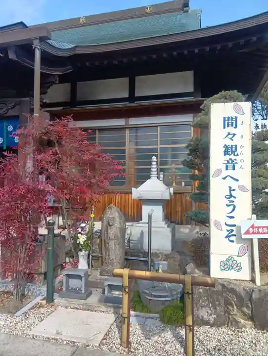 間々観音(龍音寺)(愛知県)