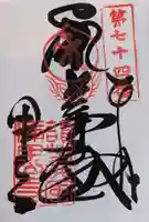 甲山寺(香川県)