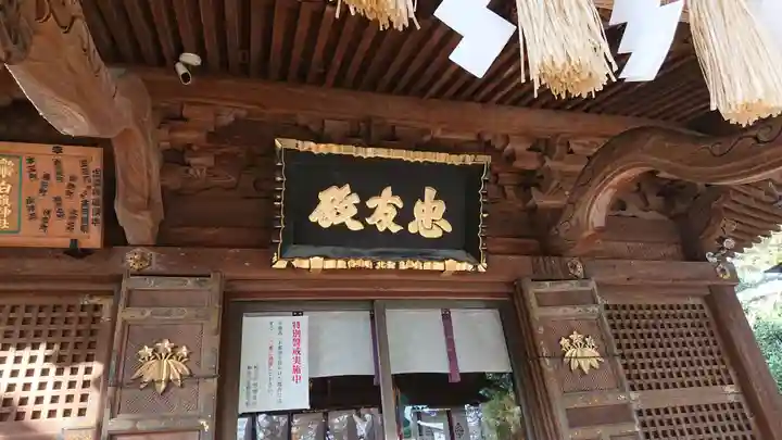 白旗神社のその他建物