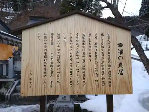 秋葉神社の歴史