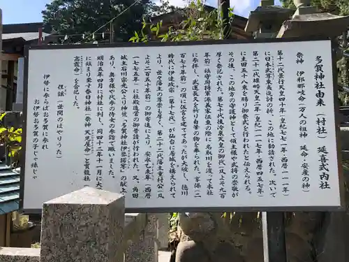 多賀神社(宮城県)