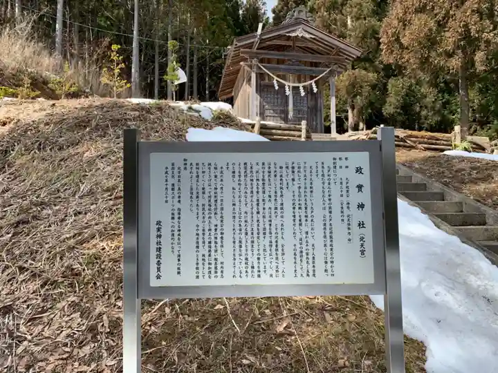 九戸神社のその他建物