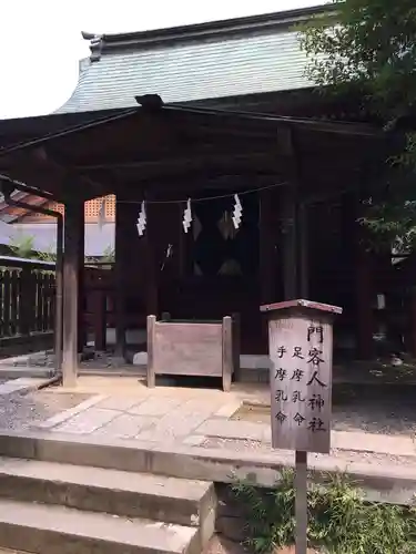 武蔵一宮氷川神社の末社・摂社
