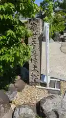 大松禅寺の建物その他