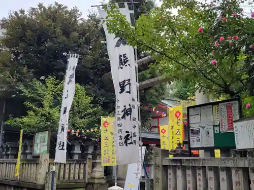 くまくま神社(導きの社 熊野町熊野神社)のその他建物