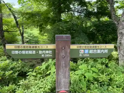 胎内神社(静岡県)