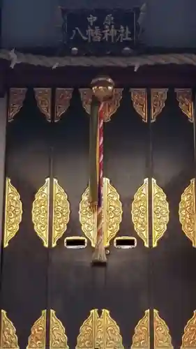 中原八幡神社の本殿・本堂