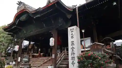 行願寺（革堂）の本殿・本堂