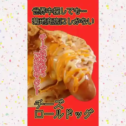 遠照山 光明寺（尼崎大仏）(兵庫県)