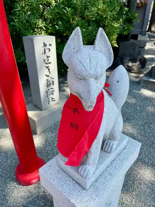 森戸大明神(森戸神社)(神奈川県)