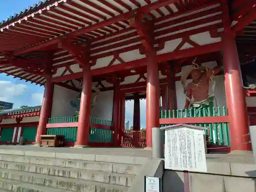 四天王寺(大阪府)