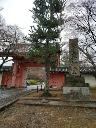 真正極楽寺（真如堂）の{uncategorized: "未分類", other: "その他", undefined: "問題あり", building: "その他建物", grave: "お墓", sacred_gate: "鳥居", guardian: "狛犬", statue: "像", buddha: "仏像", history: "歴史", nature: "自然", garden: "庭園", animal: "動物", pagoda: "塔", temizu: "手水舎", mountain_gate: "山門・神門", sanctuary: "本殿・本堂", subordinate: "末社・摂社", art: "芸術", scenery: "景色", jizo: "地蔵", ema: "絵馬", goshuin: "御朱印", omikuji: "おみくじ", items: "授与品その他", amulet: "お守り", goshuincho: "御朱印帳", eats: "食事", festival: "お祭り", votive_dance: "神楽", shichigosan: "七五三参", wedding: "結婚式", experience: "体験その他", initially: "初詣", around: "周辺", anti_infection: "感染症対策"}