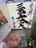 伊勢の国 四天王寺(三重県)