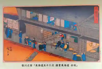 稲荷社(赤坂町)の周辺