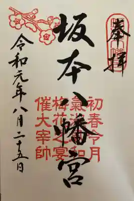 三度目の正直で直書きして頂きました。
