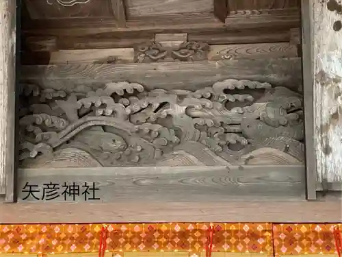 矢彦神社(長野県)
