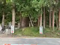 犬の宮猫の宮(山形県)