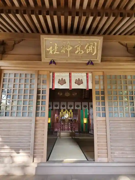 側高神社の本殿・本堂