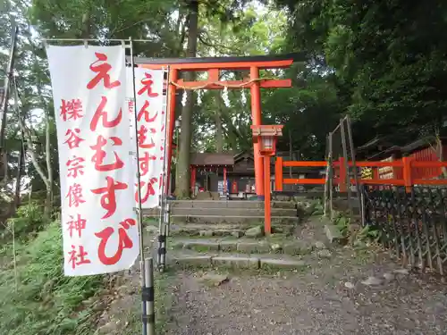 櫟谷宗像神社（松尾大社摂社）の鳥居