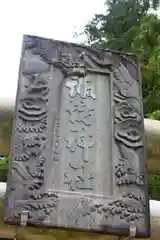諏訪神社の芸術