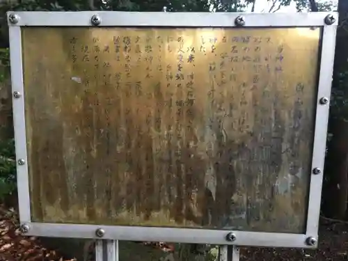 白山神社の歴史