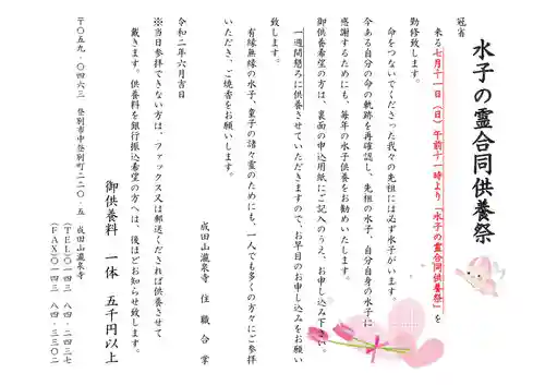 成田山瀧泉寺(北海道)