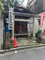 柳稲荷大明神(東京都)