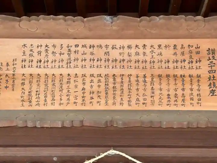 山田神社(神奈川県)